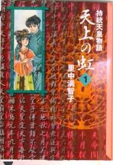 地図と読む現代語訳 信長公記/KADOKAWA/太田牛一（単行本