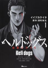 地図と読む現代語訳 信長公記/KADOKAWA/太田牛一（単行本