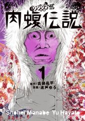 地図と読む現代語訳 信長公記/KADOKAWA/太田牛一（単行本