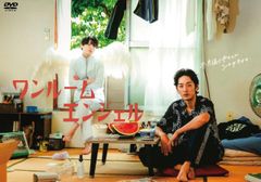 ワンルームエンジェルDVD3枚組 上杉柊平 西村拓哉 - メルカリ