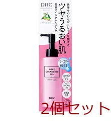 DHC ディープ クレンジング オイル ブーストケア シトラスアロマの香り 150mL 4511413310304 ×2個セット