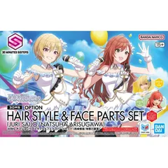 30MS オプションヘアスタイル＆フェイスパーツセット(西城樹里/有栖川夏葉) [バンダイスピリッツ]