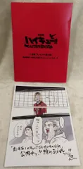 劇場版ハイキュー!!ゴミ捨て場の決戦 来場者特典 古舘春一 ビジュアルボード(赤葦、木兎、研磨) 第4弾