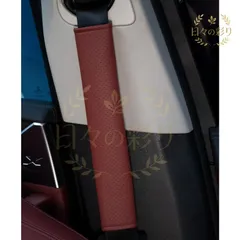 【新品】汎用 レッド シートベルトパッド シートベルトカバー シートベルトクッション ショルダーパッド レザー 2枚セット 通気性dq102yb