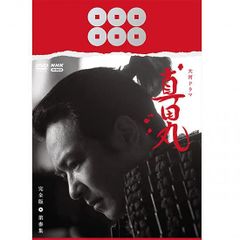 NHK大河ドラマ 真田丸 完全版 DVD全巻セット 全13巻 堺雅人 - メルカリ