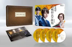 2026年最新】准教授・高槻彰良の推察 dvdの人気アイテム - メルカリ