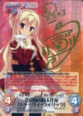 chaos 空の島の同人作家「シャーリィ・ウォリック」sp サイン 中古】カオス YZ-001[SP]：(ホロ)空の島の同人作家「シャーリィ