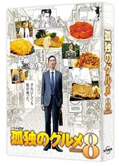 2026年最新】孤独のグルメ dvd-boxの人気アイテム - メルカリ