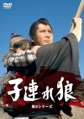 2026年最新】子連れ狼 DVD 萬屋の人気アイテム - メルカリ