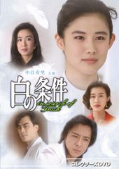 青春をつっ走れ コレクターズDVD 5枚組BOX 森田健作 紀 比呂子 森川 信