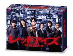 新品未開封☆亀梨和也主演ドラマ「レッドアイズ」 Blu-ray クリア 