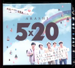 嵐 5×20 ALL the BEST!! 1999-2019 JAL国内線限定販売通常盤 *4CD