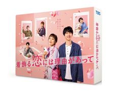 その着せ替え人形は恋をする　Season2 シュリンクあり3BOX その着せ替え人形は恋をする Season2 シュリンクあり3BOX - メルカリ