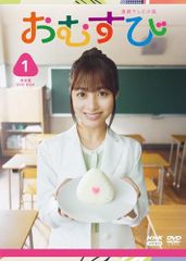 非売品☆】連続テレビ小説 おむすび B1ポスター 橋本環奈 - メルカリ