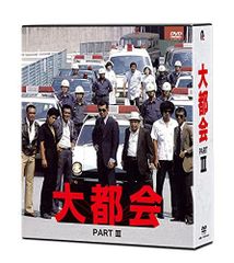 大都会 DVD BOX セット 渡哲也 松田優作 寺尾聡 石原裕次郎 - メルカリ