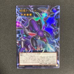 四天の龍 クリアウィングシンクロドラゴン ダークリベリオンエクシーズ