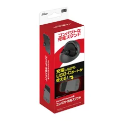 新品 アクラス Switch2/Switch用 コンパクト充電スタンド