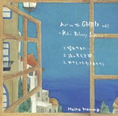 [Used] Indie Music CD Software: Air on the GHIBLI vol.1 ~Kiki's Delivery Service~ / Meine Meinung / Moonbow Music