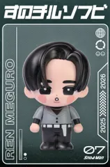 【中古】フィギュア 目黒蓮 すのチルソフビ 「Snow Man Dome Tour 2025-2026 ON」