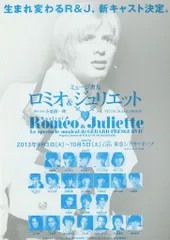 2026年最新】CD 城田優 ロミオの人気アイテム - メルカリ