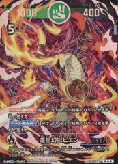 運星幻獣ヒエン 超大吉 開運コロシアム - メルカリ