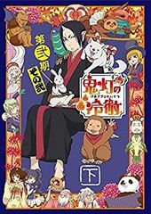 [중고] [귀등의 냉철] 제이기 그 弐 Blu-ray BOX 하권(기간 한정판)