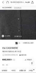 the CASHMERE カーディガン
