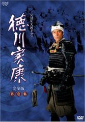 大河ドラマ 徳川家康完全版 - メルカリ