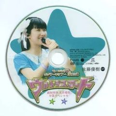 DVD 佐藤優樹 3本セット 元モーニング娘。 - メルカリ