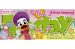 【中古】販促品 販促冊子)tokyo disneyland today entertainment＆information 2012年6月1日～30日 東京ディズニーランド トゥデイエンターテイメントアンドインフォメーション