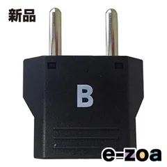 Kashimura  カシムラ 海外用変換プラグ Bタイプ WP-2 (2568900)