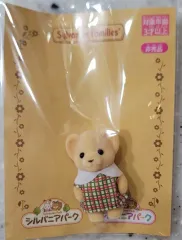 シルバニアファミリー パーク 限定 赤ちゃん ライオン