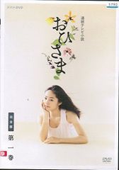 ポスター NHK連続テレビ小説 おひさま 主演 井上真央 - メルカリ