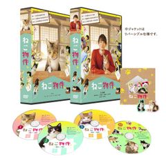 neco眠る With 二階堂和美 - 猫がニャ～て、犬がワンッ! - メルカリ