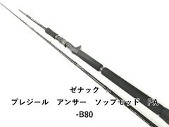 良品・保証書】ゼナック プレジールアンサー PA-B67 SOPMOD EBR - メルカリ