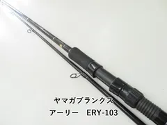 2026年最新】ヤマガブランクス アーリー 103の人気アイテム - メルカリ