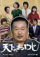未開封！DVD-BOX「翔んでる！平賀源内」西田敏行/鮎川いずみ/石田