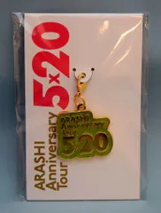 嵐 18-19年 ARASHI Anniversary Tour 5×20 相葉雅紀 会場限定チャーム *東京/緑