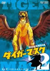 タイガーマスク１から15巻　DVD タイガーマスク Vol.1 | アニメ | 宅配DVDレンタルのTSUTAYA DISCAS
