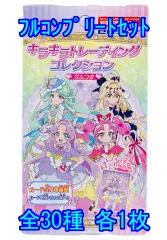 【中古】アニメ系トレカ ◇名探偵プリキュア! キラキラトレーディングコレクション ガムつき フルコンプリートセット