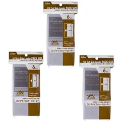 アクラス UVカット サイドローダー パックサイズ サプライ 保護 長期保管 傷防止 3セット