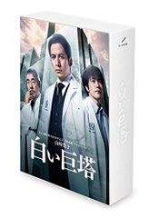 【美品】白い巨塔 Blu-rayBOX（岡田准一主演）定価26,400円 特典付 美品・未開封】白い巨塔 Blu-rayBOX（岡田准一主演）特典付 - メルカリ
