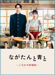 新価格版 中古 素浪人花山大吉 コレクターズDVD VOL．2 HDリマスター版