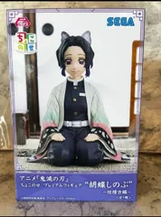 アニメ 鬼滅の刃 ちょこのせ プレミアムフィギュア 胡蝶しのぶ 柱稽古編 DEMON SLAYER a