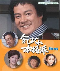 雑居時代 Blu-ray BOX〈7枚組〉新品未開封 石立鉄男 大原麗子 - メルカリ