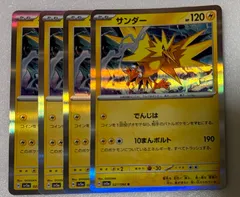 ポケモンカード　ポケカ クリムゾンヘイズ  サンダー　でんじは/10まんボルト　4枚