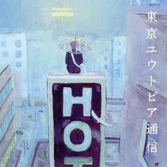 新品 LP 2タイトル・セット LAMP 東京ユウトピア通信 ゆめ - メルカリ
