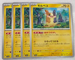 ポケモンカード　ポケカ クリムゾンヘイズ  モルペコ　おやつさがし　4枚