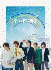 クールドジ男子 DVD BOX〈5枚組〉初回限定版　未再生　トレカ　缶バッチ クールドジ男子 DVD BOX〈5枚組〉初回限定版 未再生 トレカ 缶バッチ