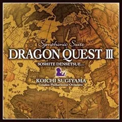 【中古】(非常に良い)交響組曲「ドラゴンクエストIII」そして伝説へ・・・ [CD] すぎやまこういち,ロンドン・フィルハーモニー管弦楽団